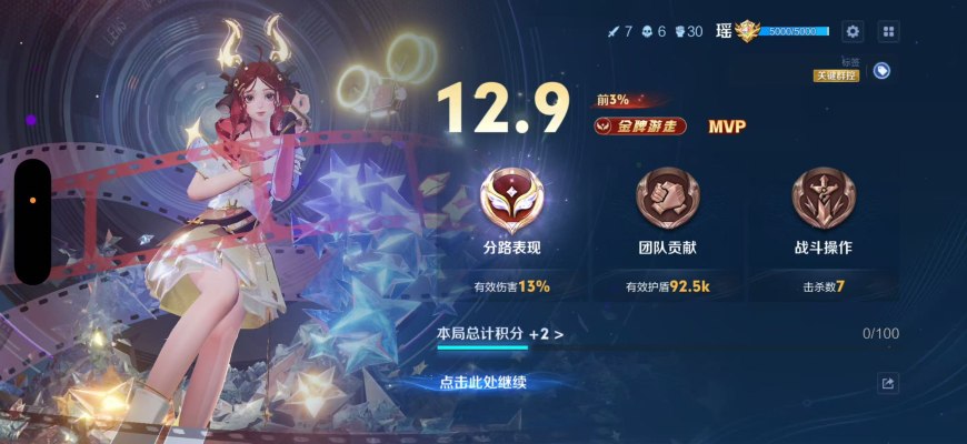 王者荣耀服务图片1