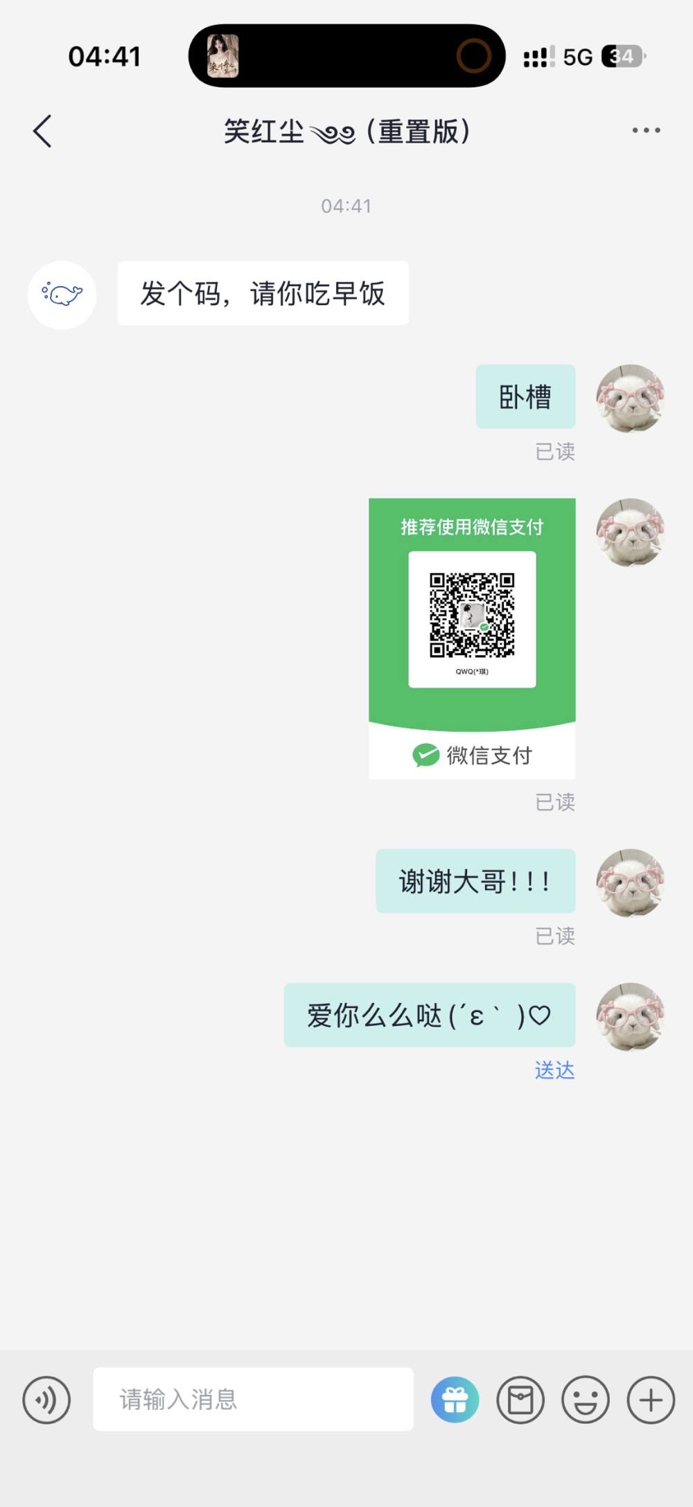 记得早早睡～发布的第1张图片
