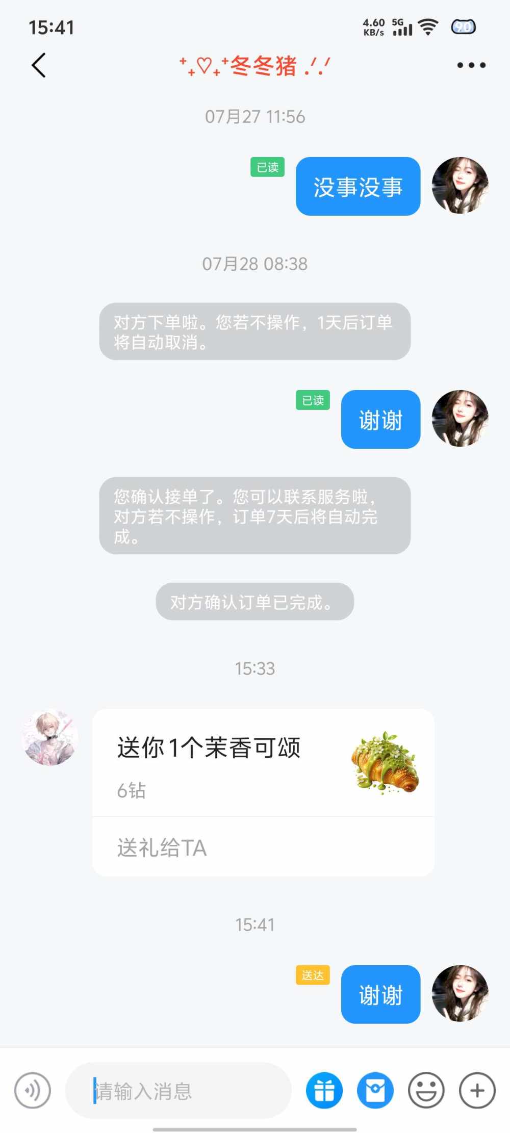 愿⁹发布的第1张图片