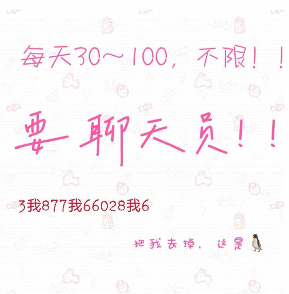涅涅发布的第1张图片
