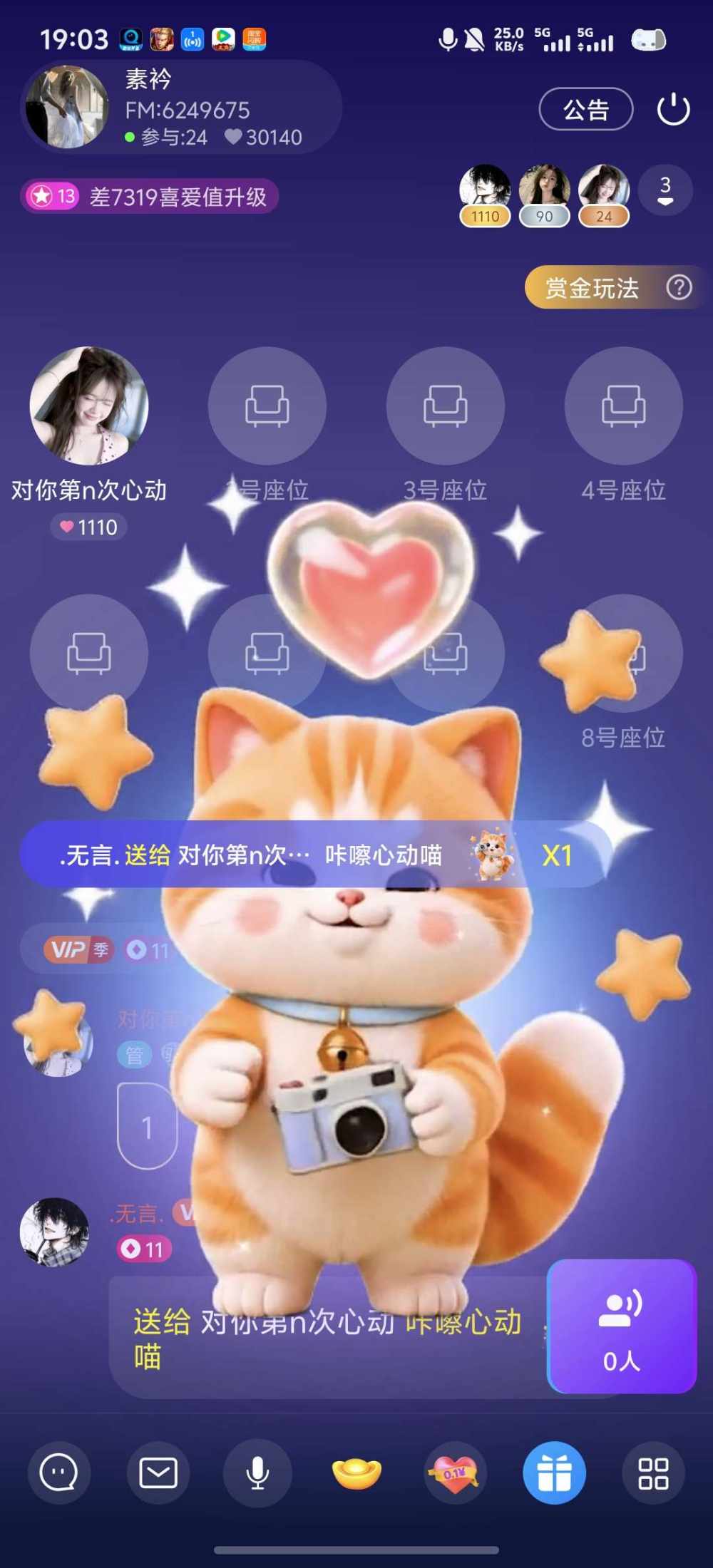对你第n次心动发布的第1张图片