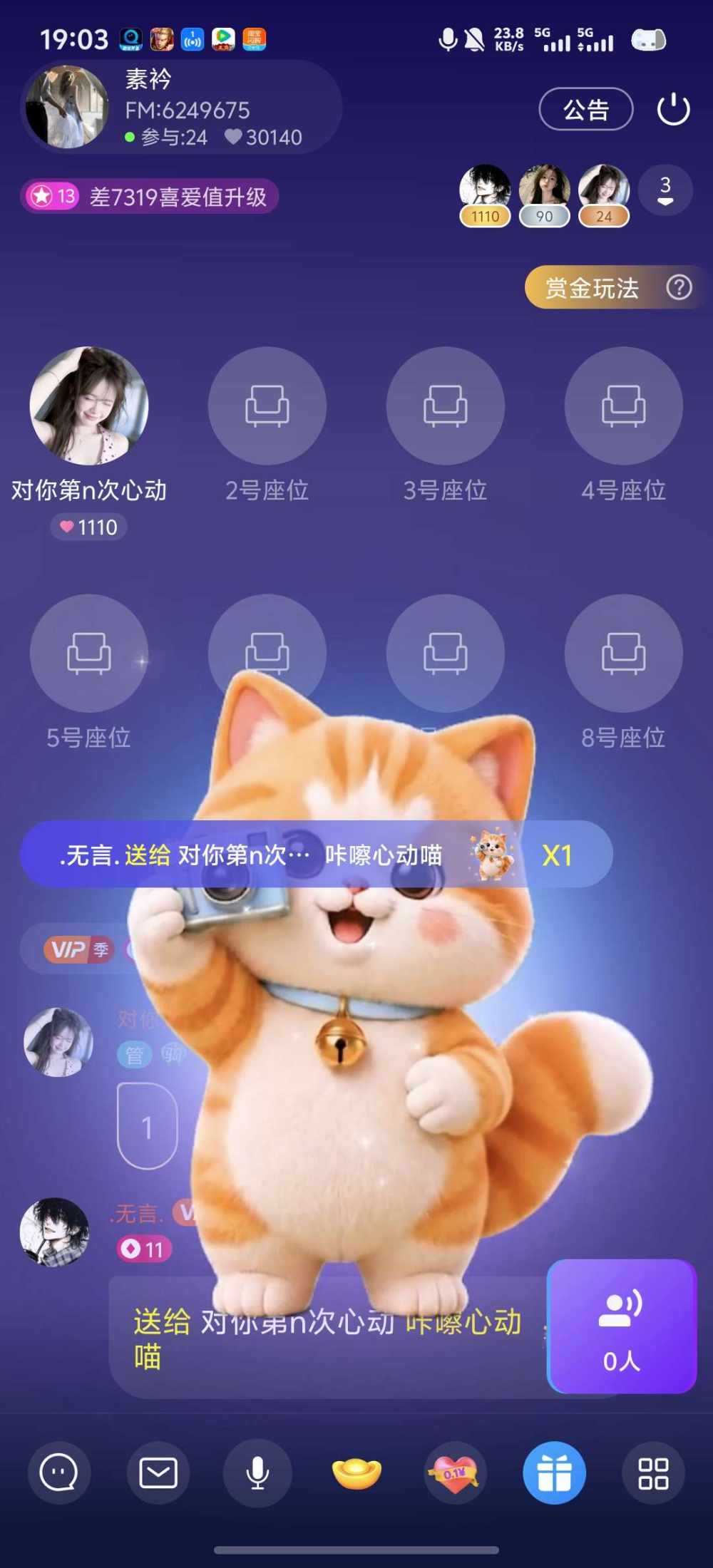 对你第n次心动发布的第2张图片