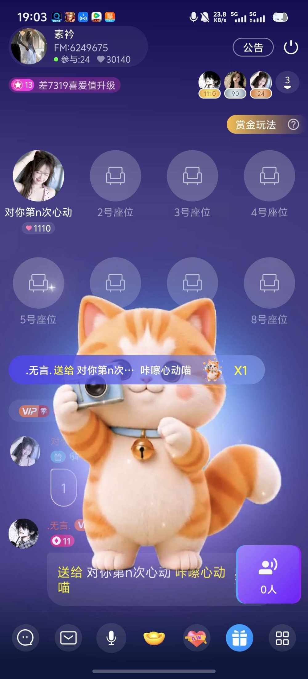 对你第n次心动发布的第3张图片