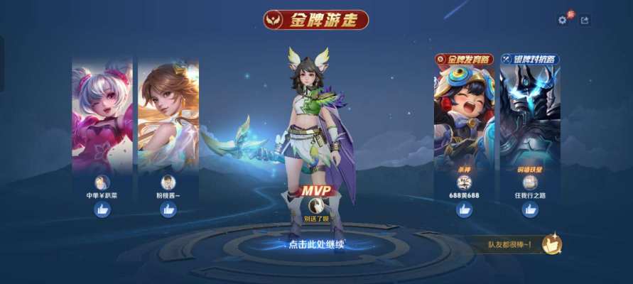 王者荣耀服务图片1