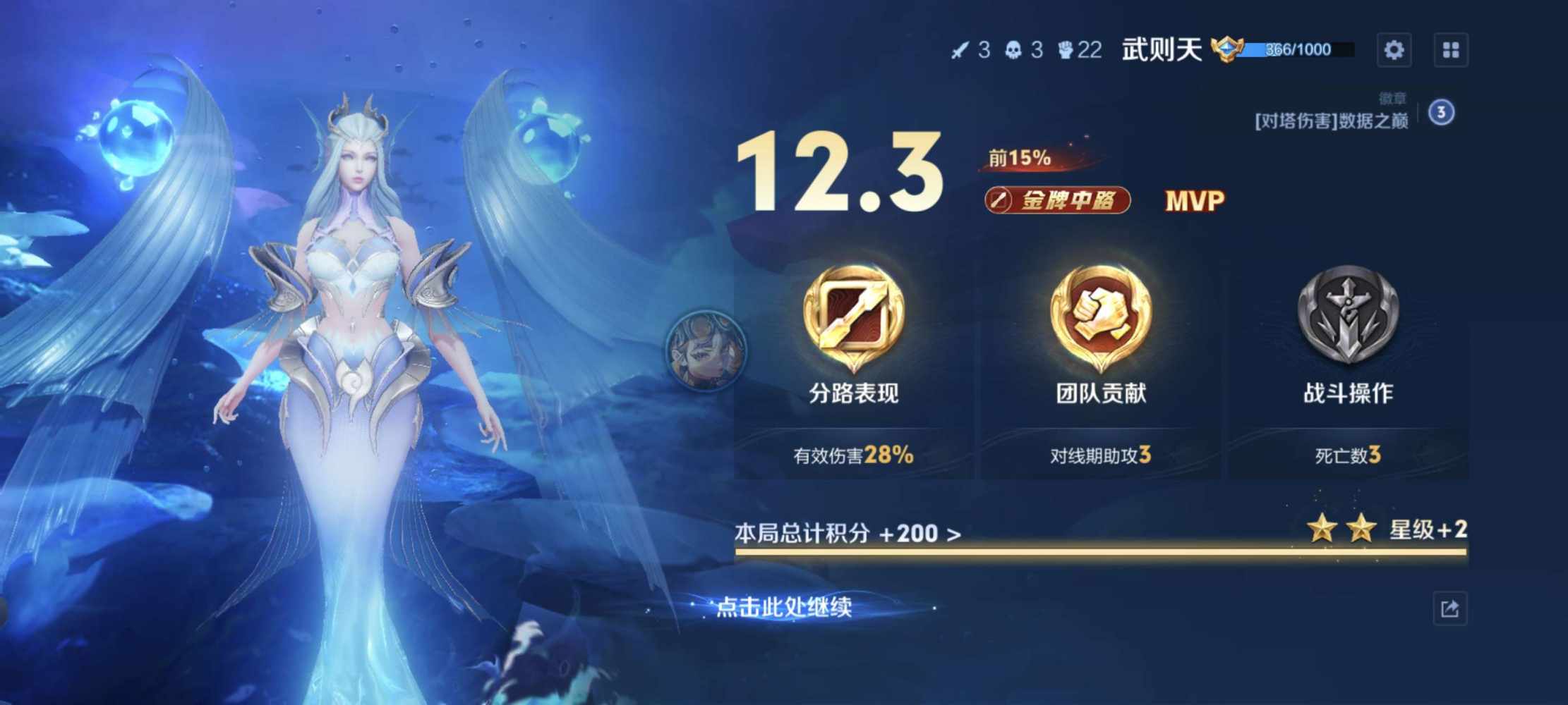 王者荣耀图片2