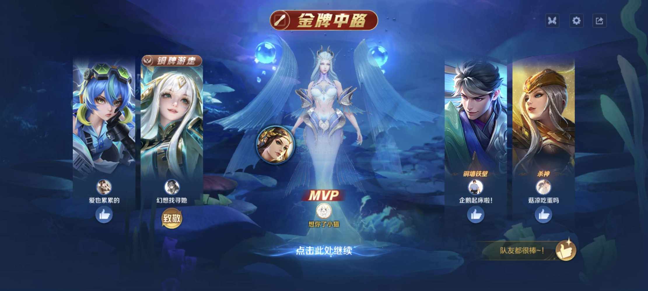 王者荣耀图片3
