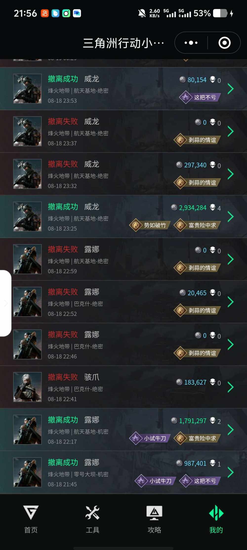 不遇烂人发布的第1张图片