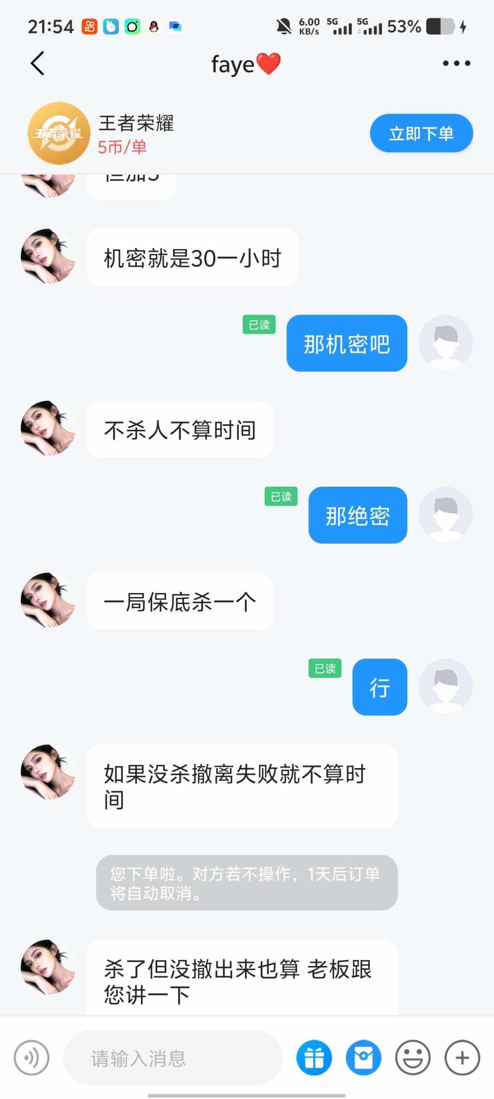 不遇烂人发布的第3张图片