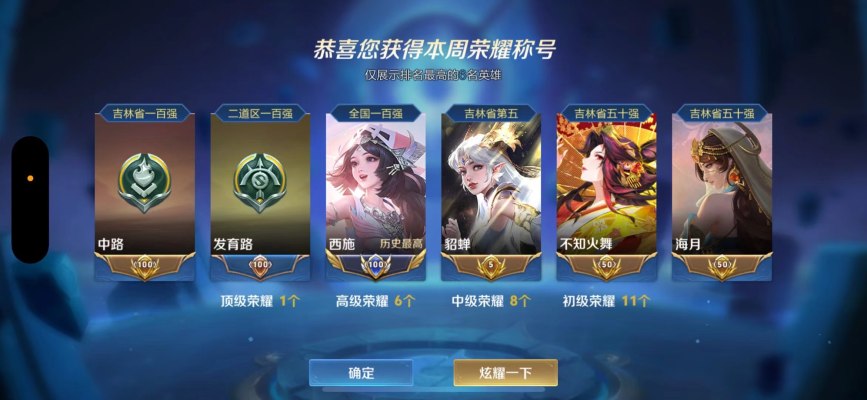 王者荣耀服务图片2