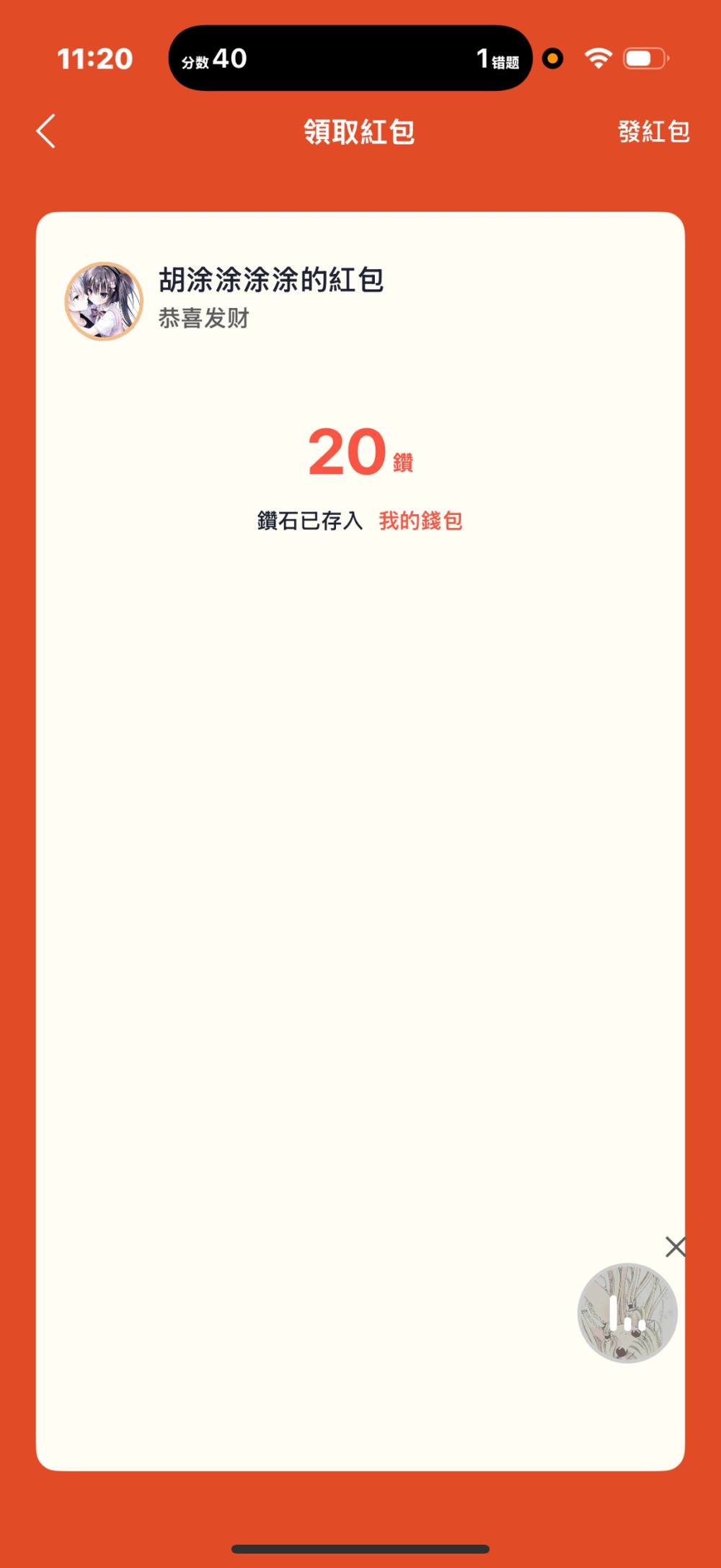 苦荞。发布的第1张图片