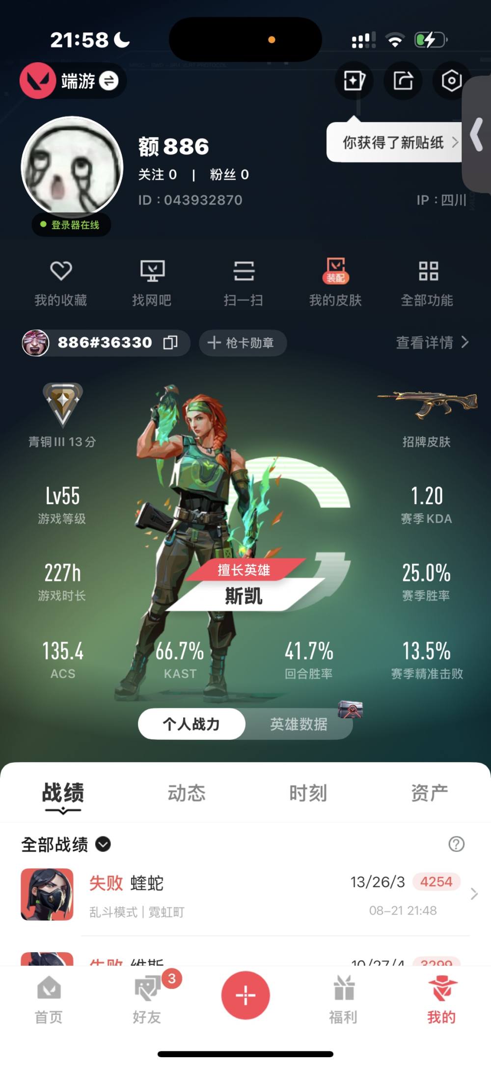 333333。发布的第1张图片