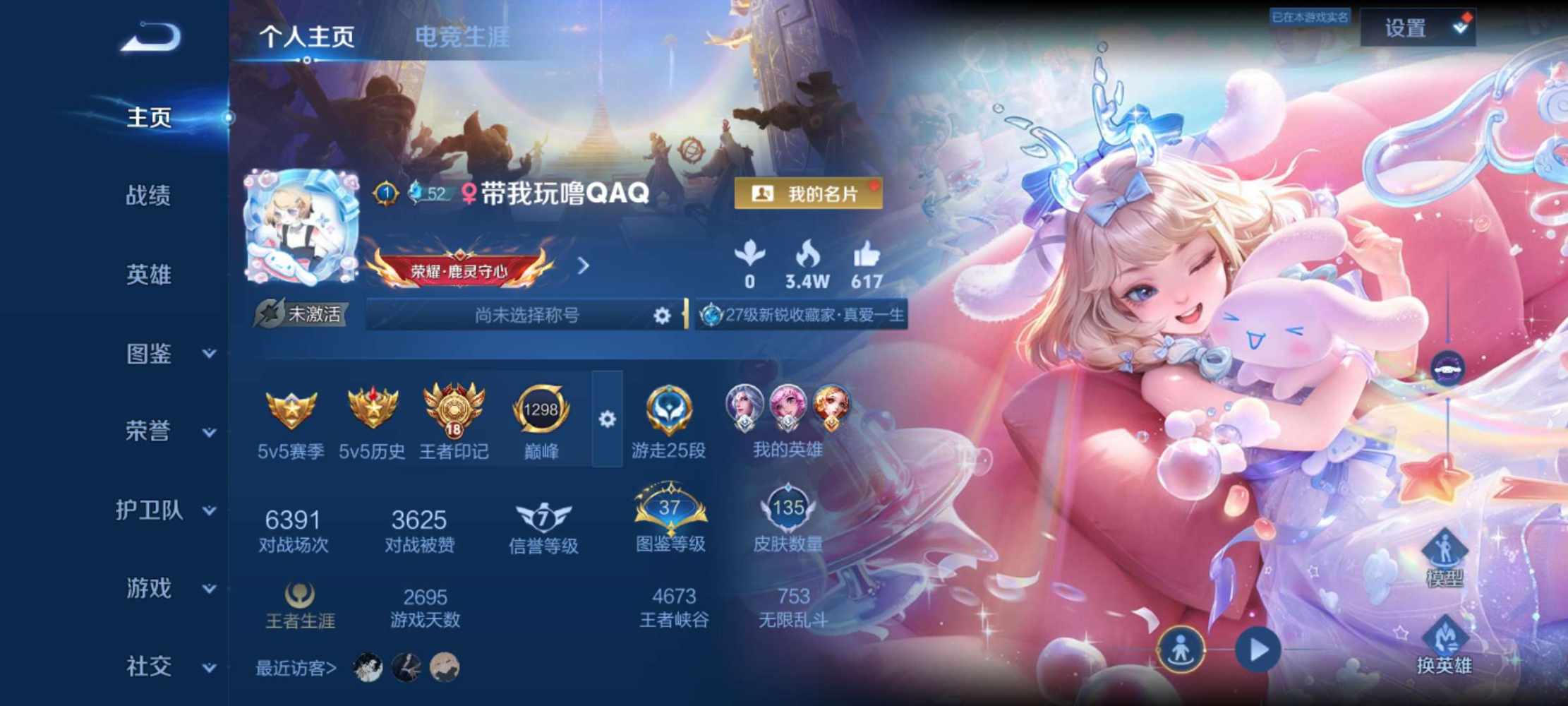 季椿琳发布的第1张图片