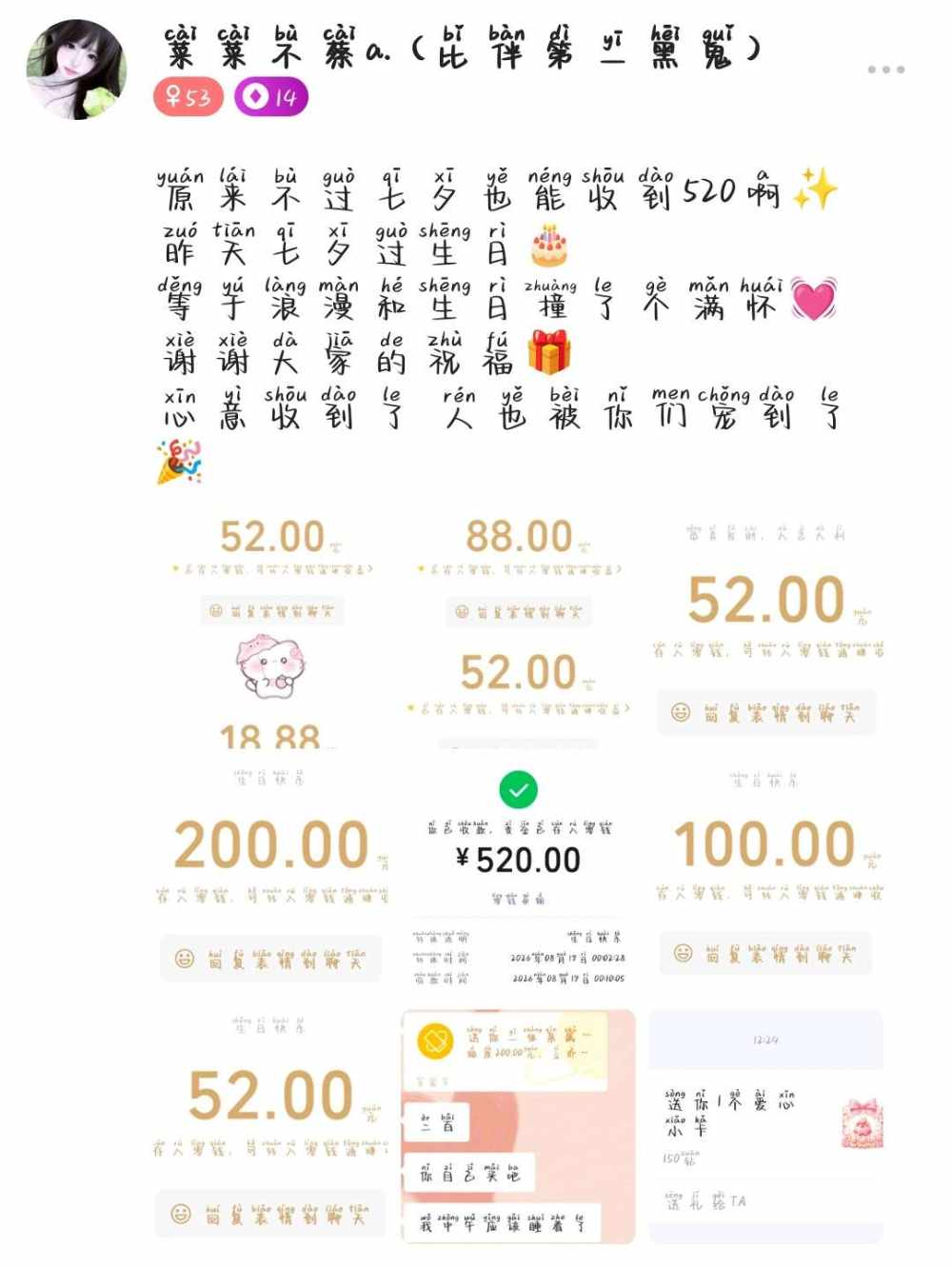 菜菜不蔡a.（比伴第一黑鬼）发布的第1张图片