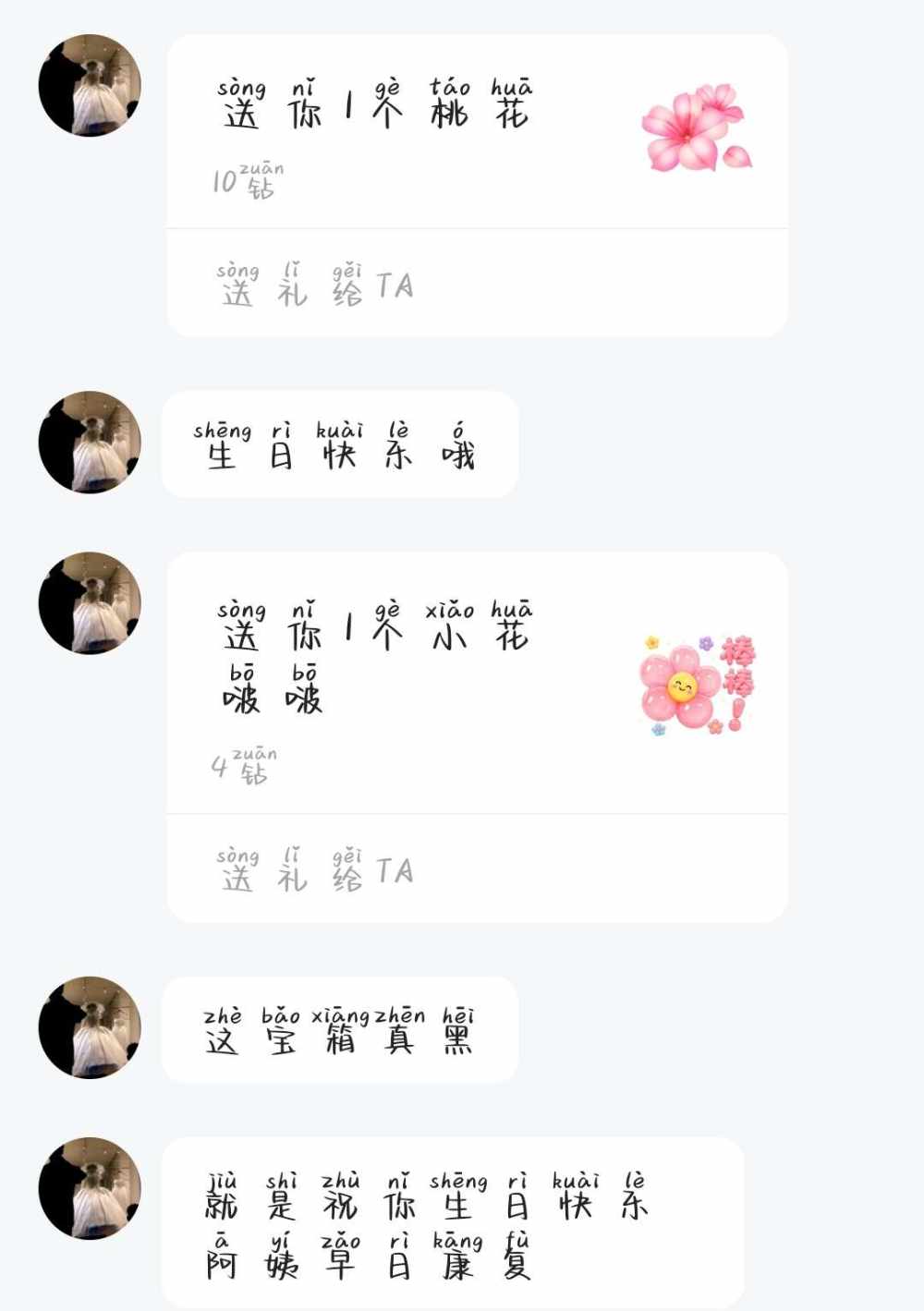 菜菜不蔡a.（比伴第一黑鬼）发布的第3张图片