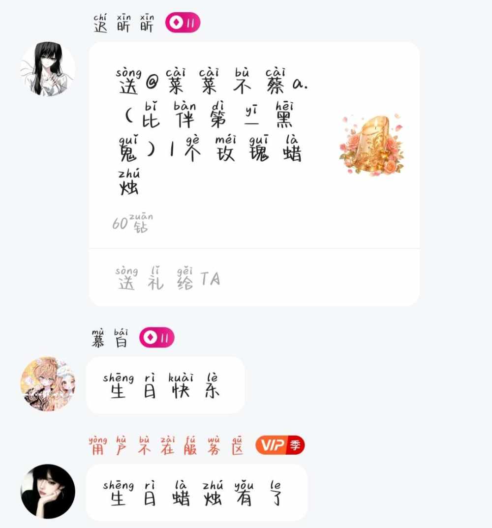 菜菜不蔡a.（比伴第一黑鬼）发布的第7张图片