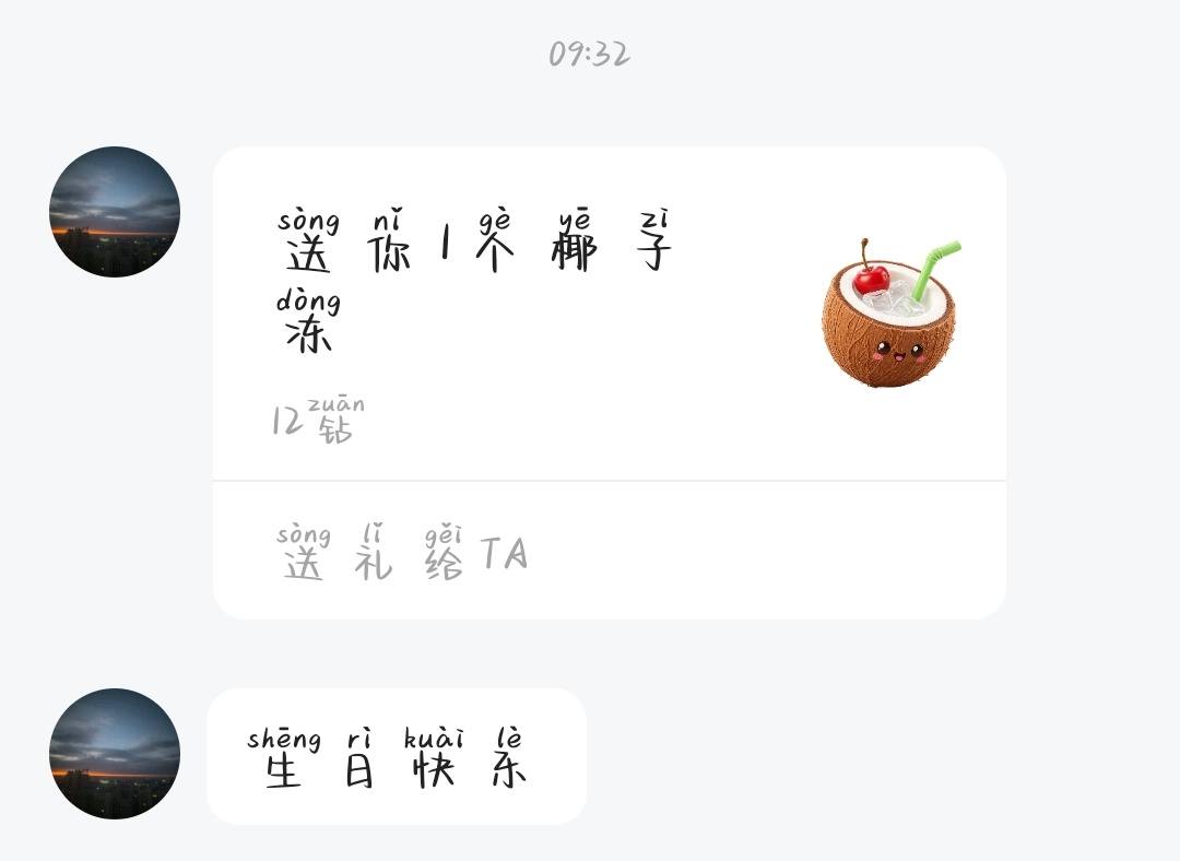 菜菜不蔡a.（比伴第一黑鬼）发布的第9张图片