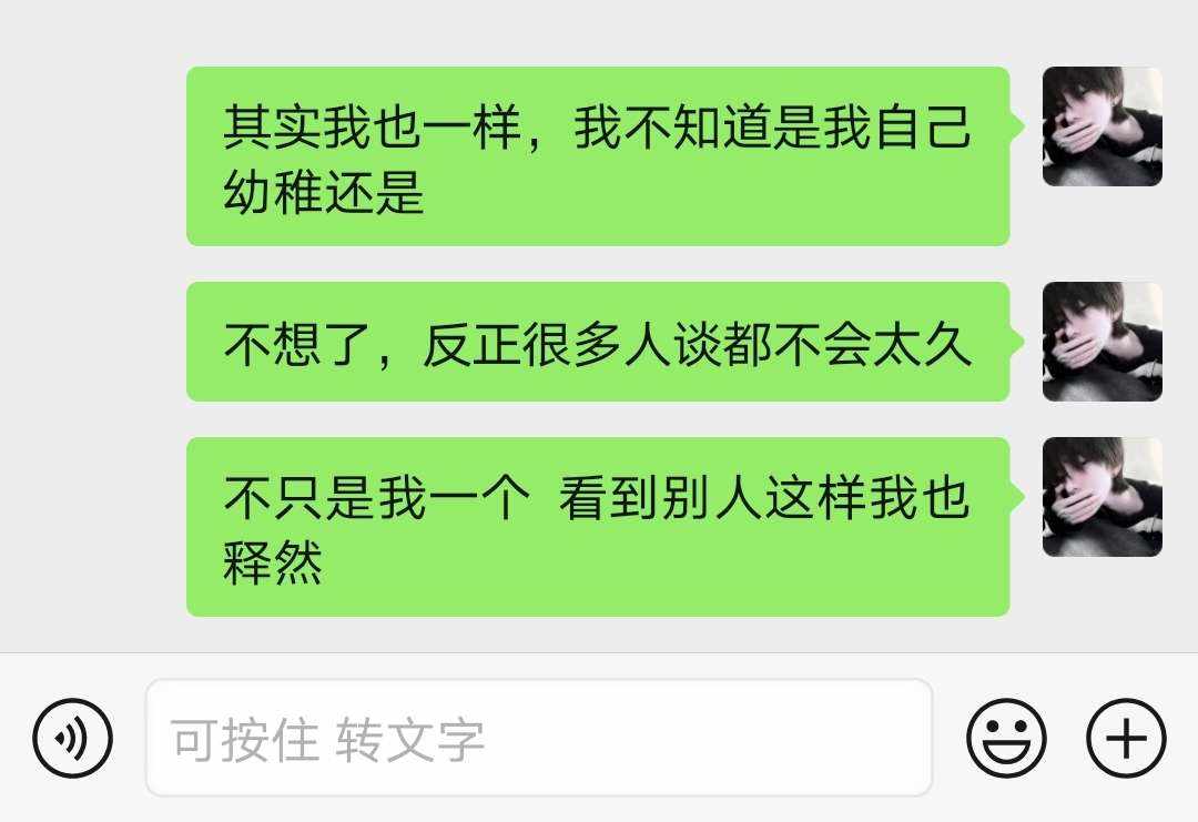 你少说狠话发布的第1张图片