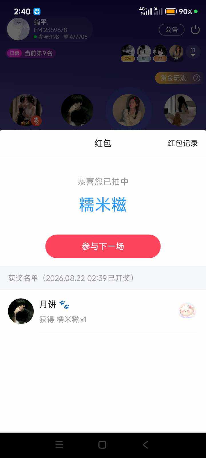 月饼 🐾发布的第1张图片