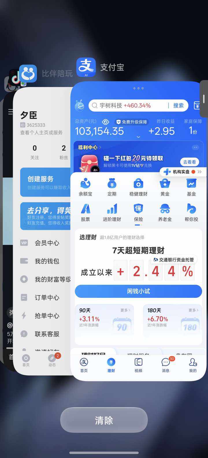 夕臣发布的第1张图片