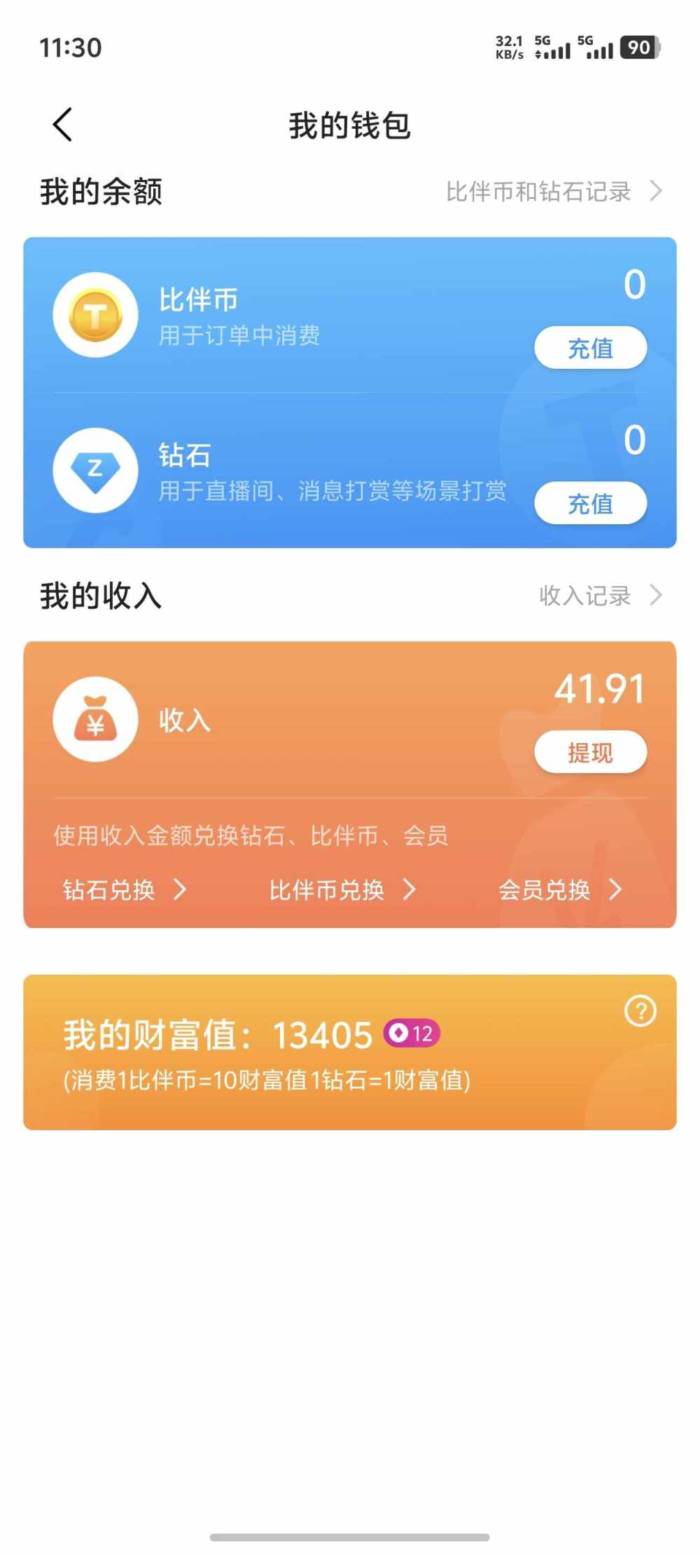 冷萌脸发布的第1张图片