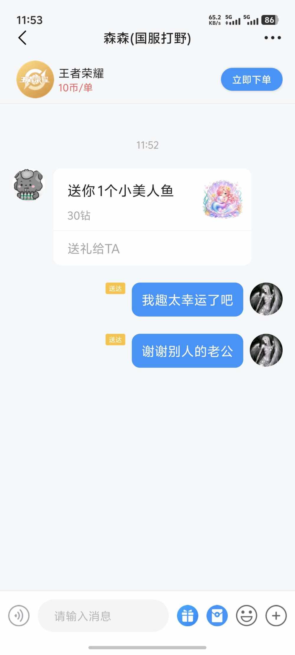 冷萌脸发布的第1张图片