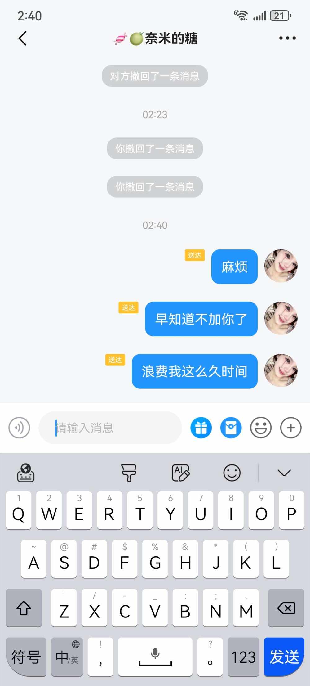 雪（都接）发布的第1张图片