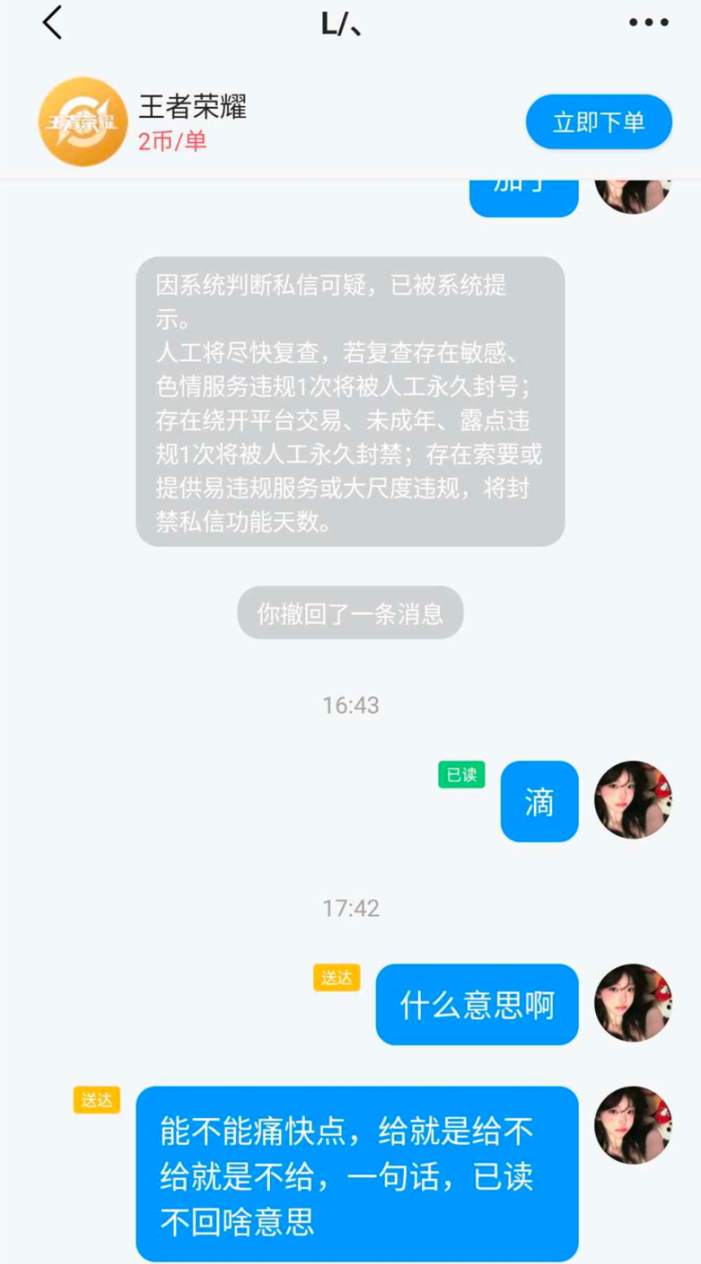 "绝尘"发布的第2张图片