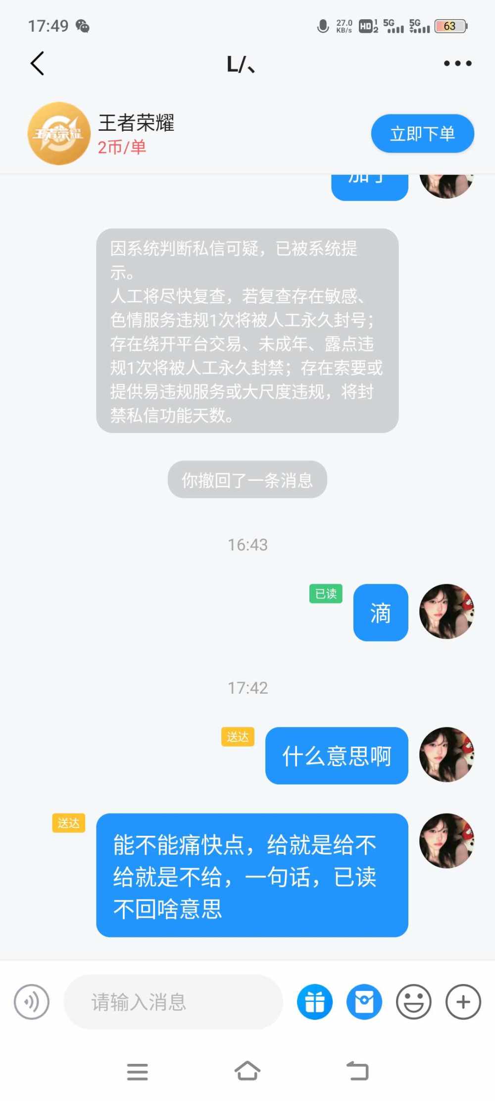 唐右右发布的第1张图片