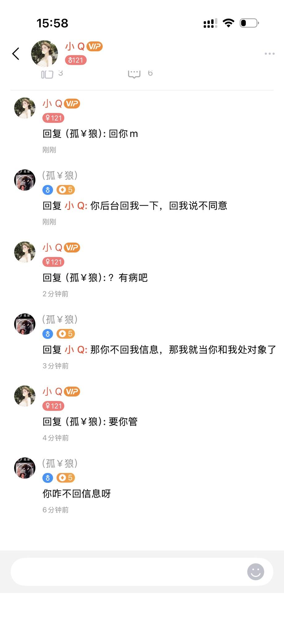 小 Q发布的第1张图片