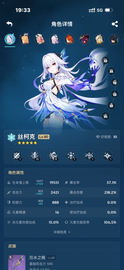 原神服务图片1