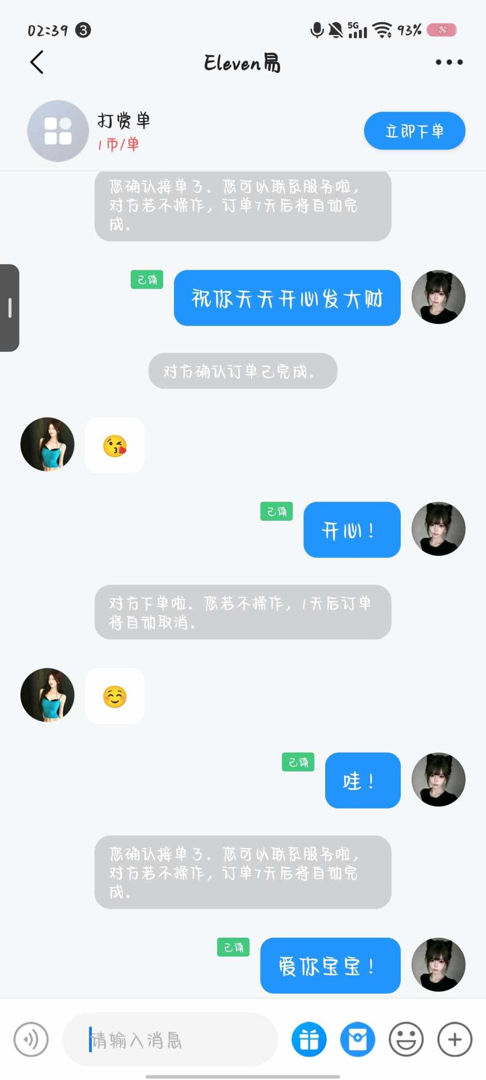 冷小凝li发布的第1张图片