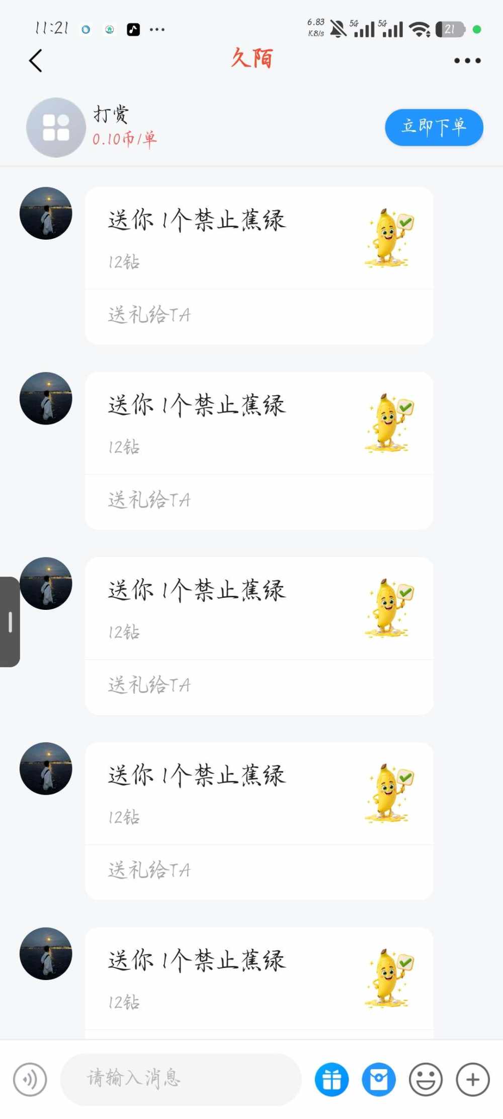 浅夏...发布的第1张图片