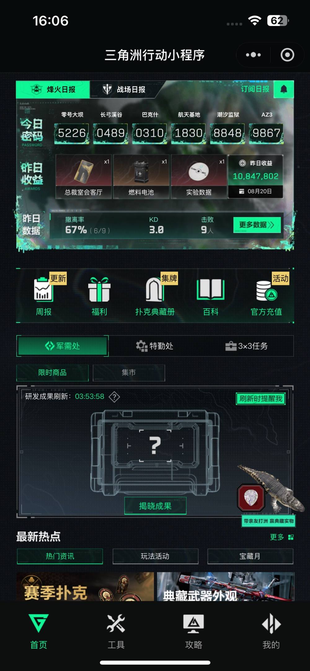 什么时候依赖我呀？发布的第1张图片