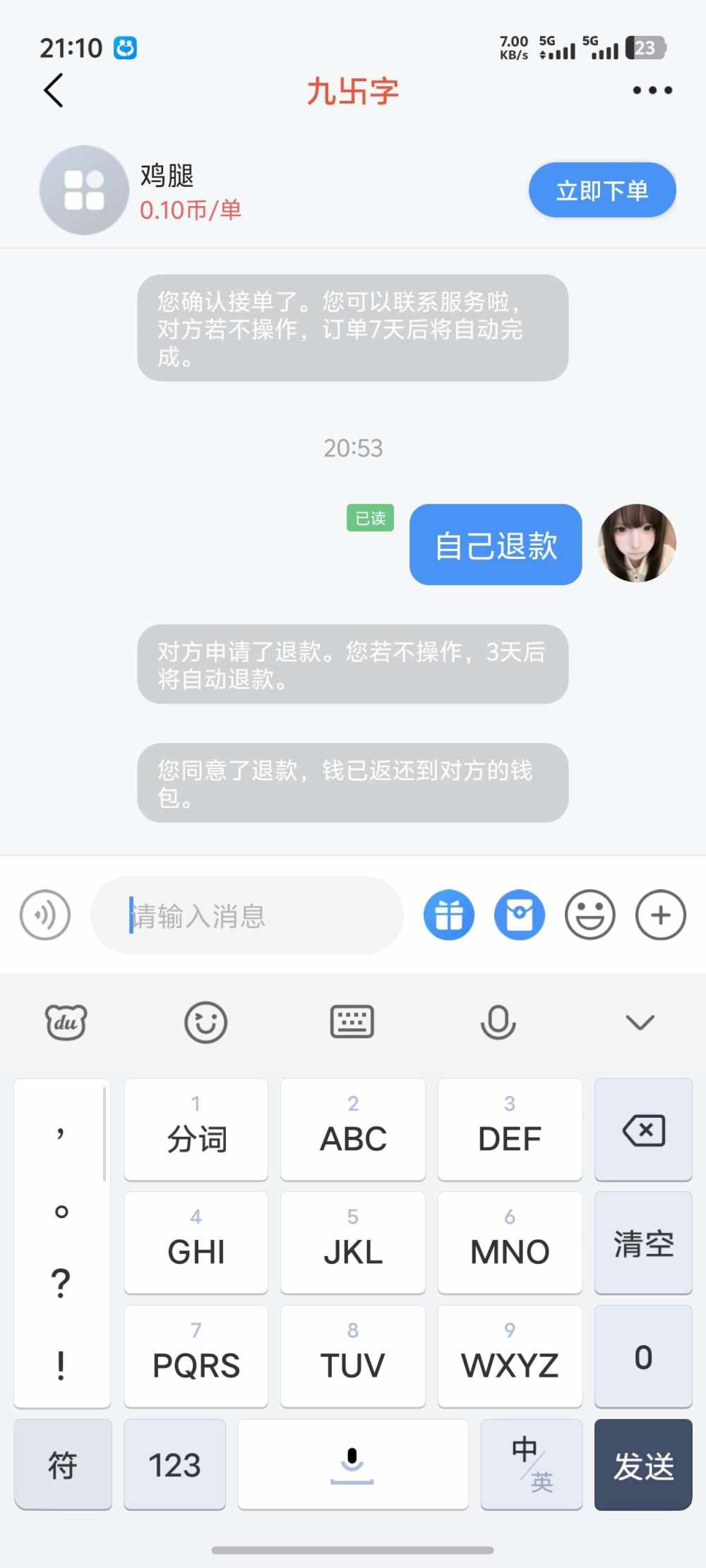 亲亲嘴巴发布的第1张图片