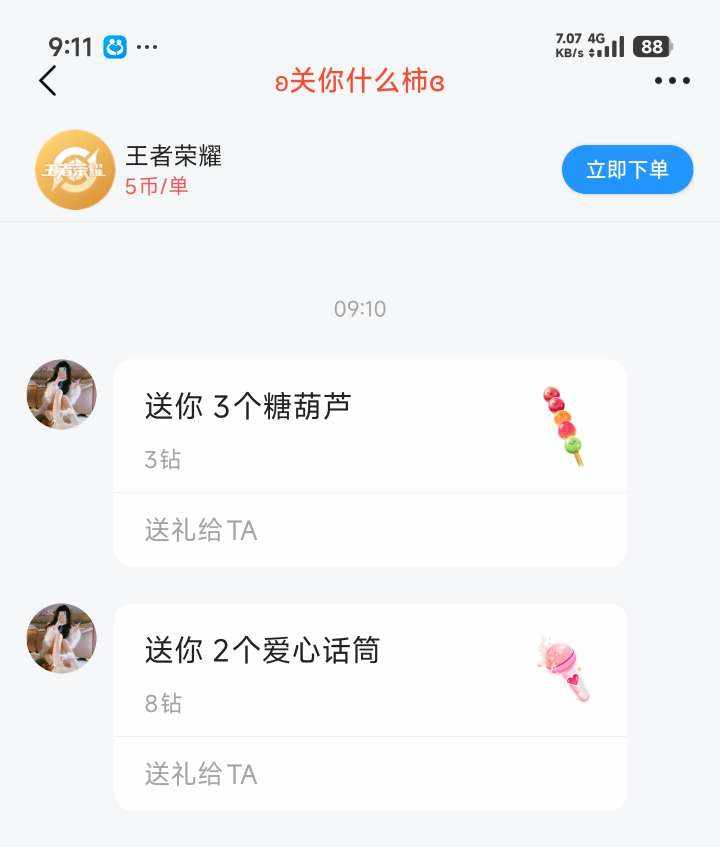 善 意发布的第1张图片