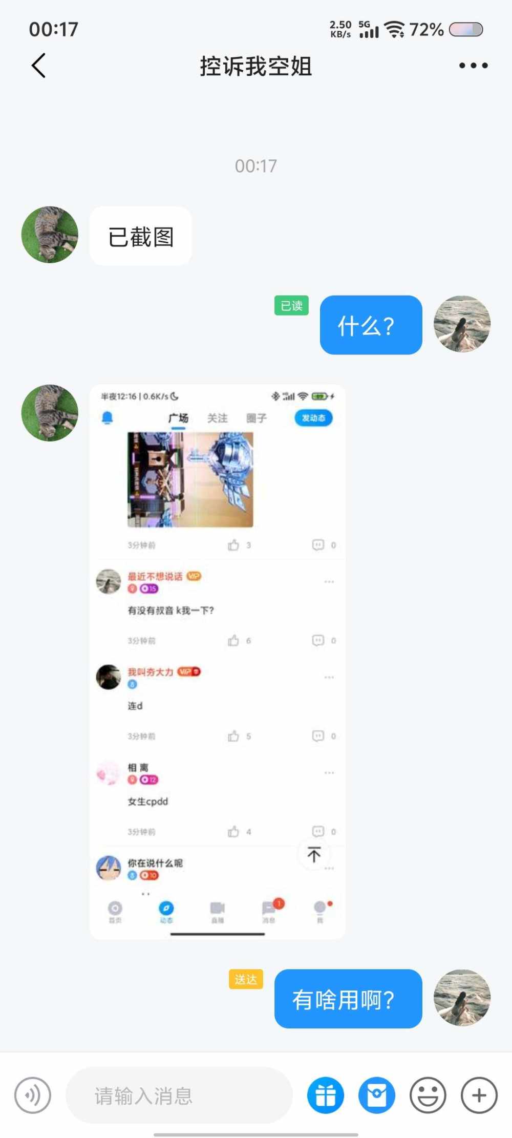 最近不想说话发布的第1张图片