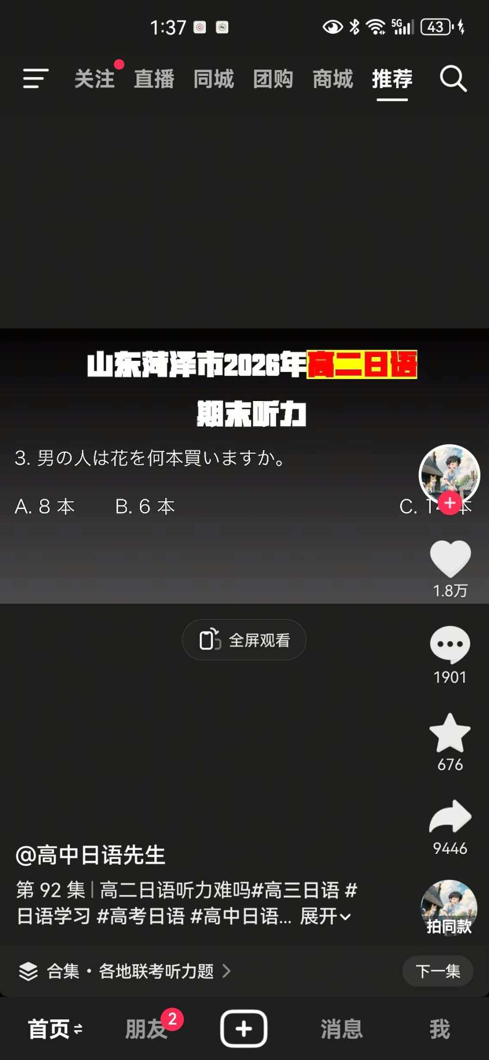小娜娜呀（万物可接，除H）发布的第1张图片