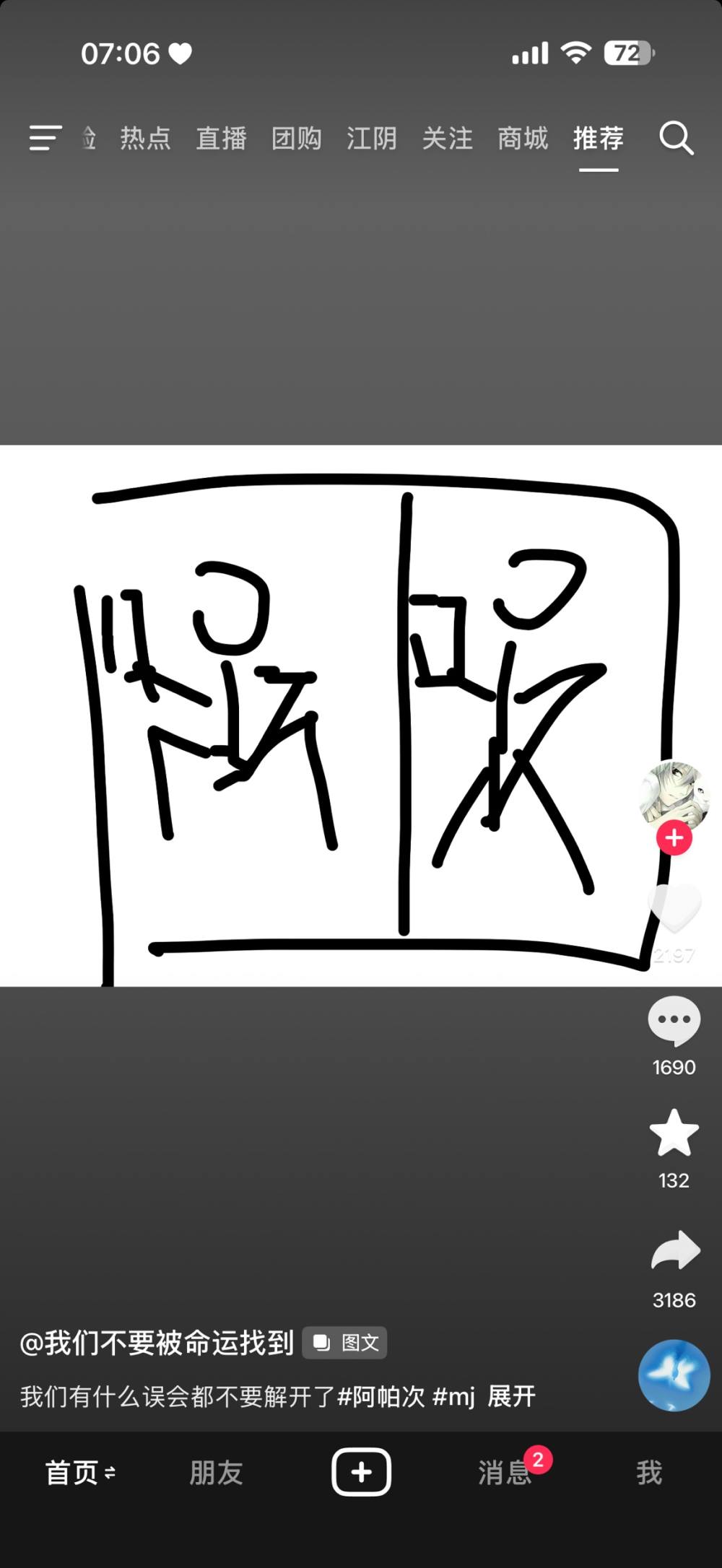 萌萌叶发布的第1张图片