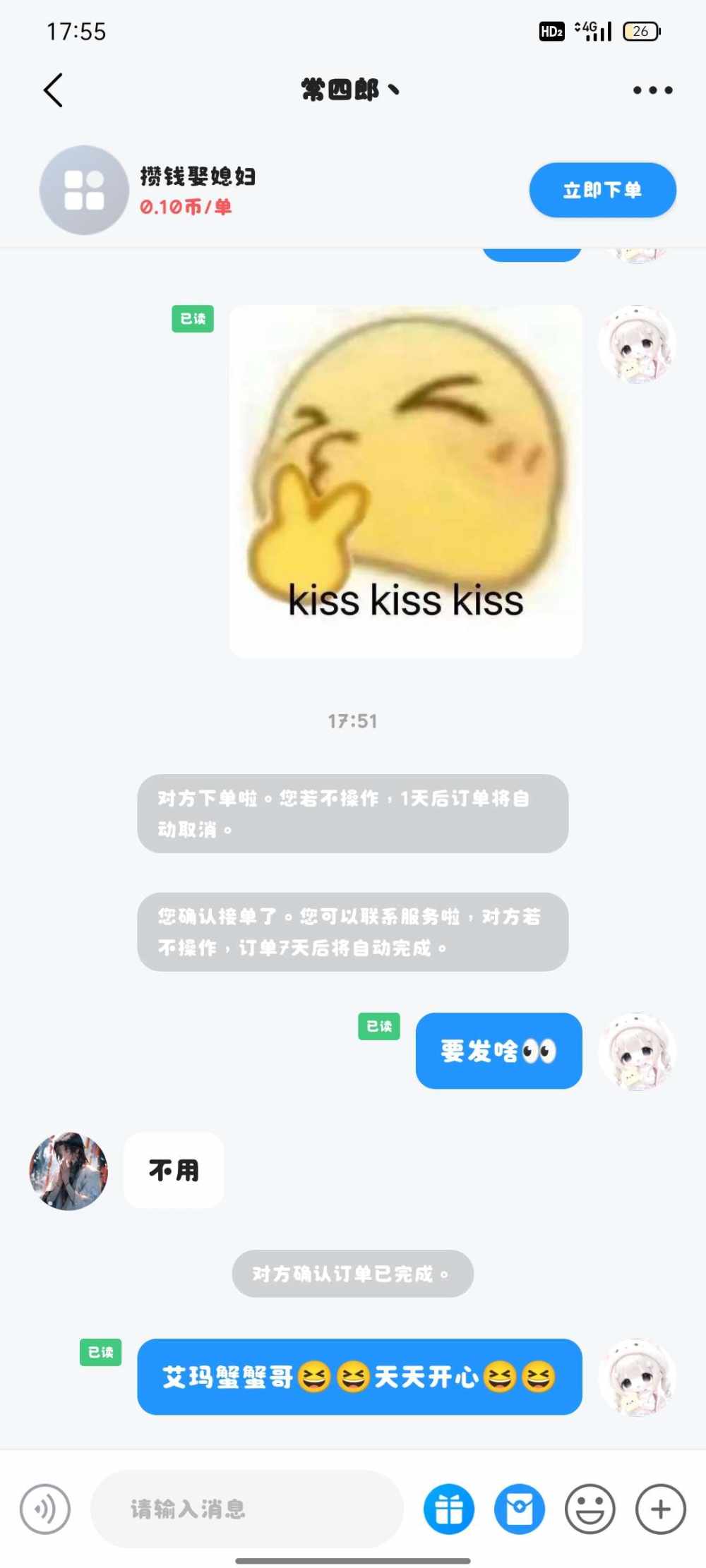 糯糯wa发布的第1张图片