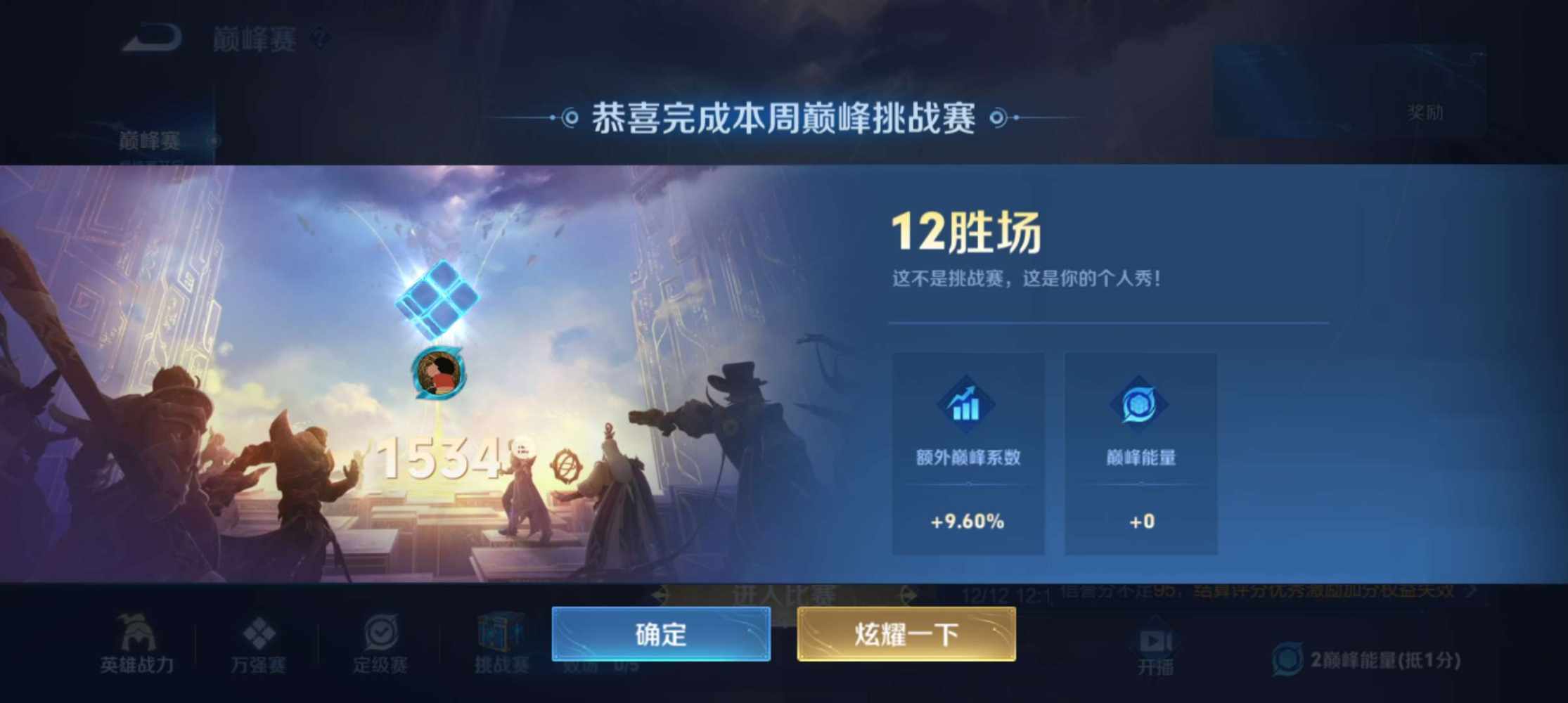 国服代练小虎（持续接单中）发布的第1张图片