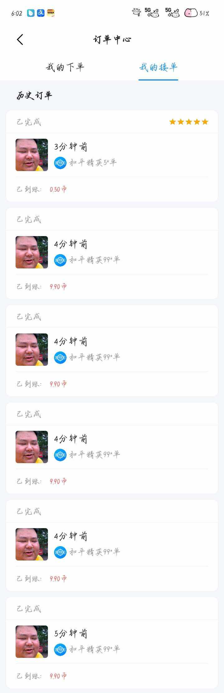 模糊小米（不接单）发布的第1张图片