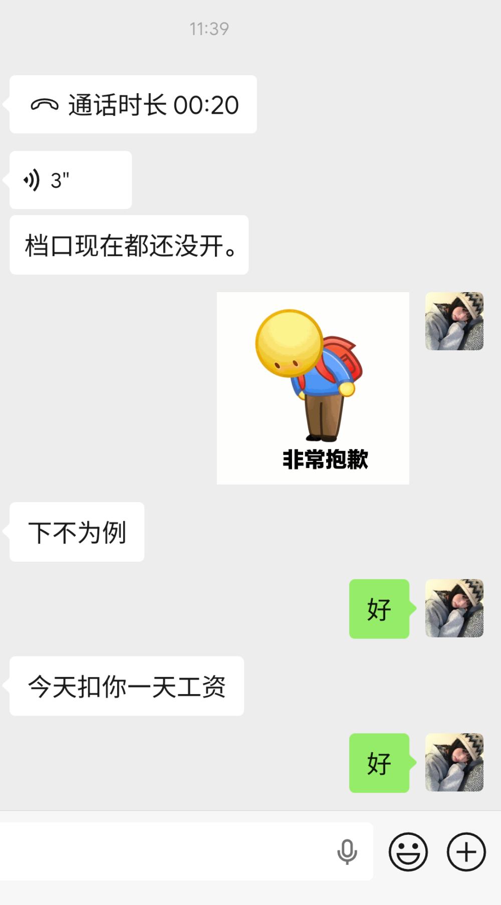 别碰我的齐刘海.发布的第1张图片