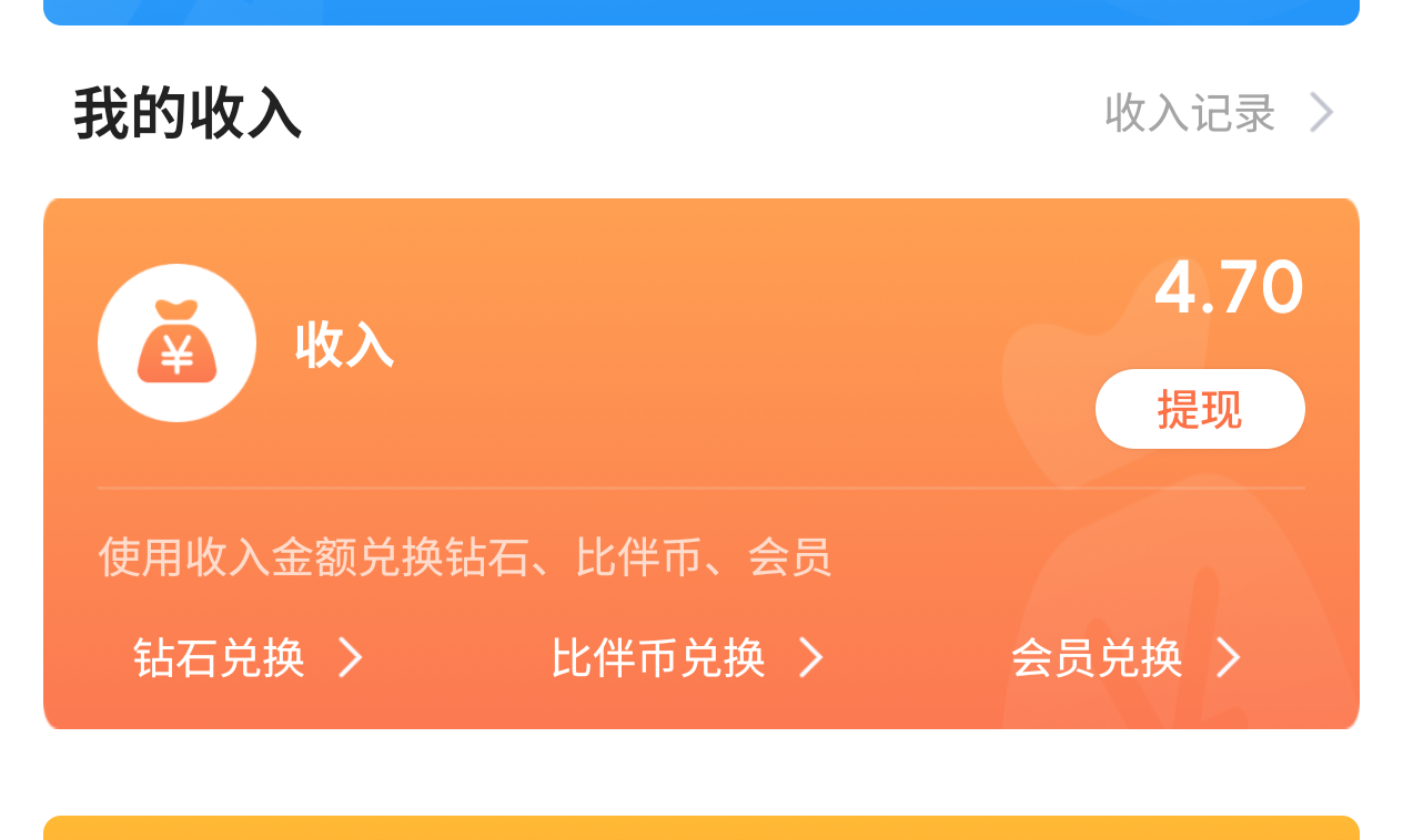 别碰我的齐刘海.发布的第1张图片