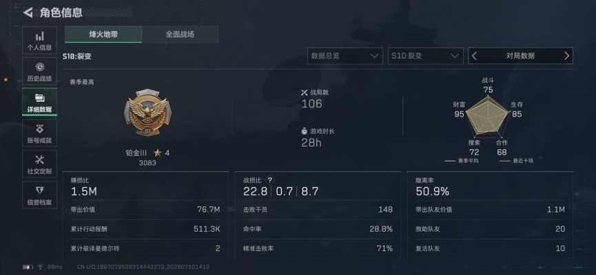 三角洲服务图片1