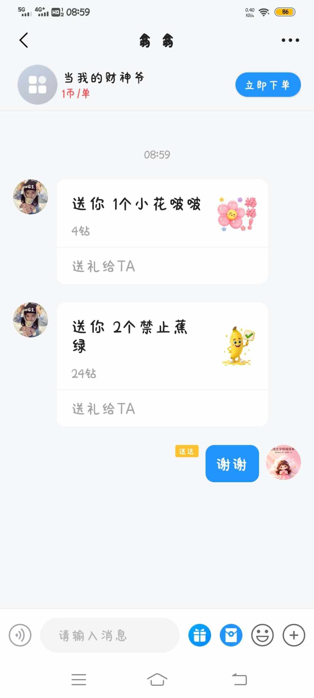 迷露(只接纯绿聊天)小号发布的第1张图片