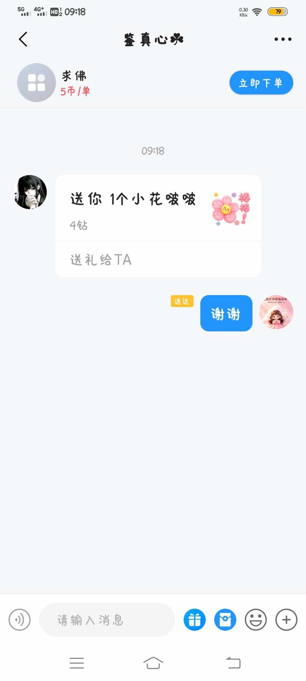 迷露(只接纯绿聊天)小号发布的第1张图片