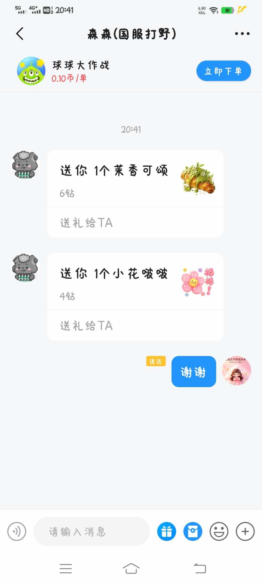 迷露(只接纯绿聊天)小号发布的第1张图片