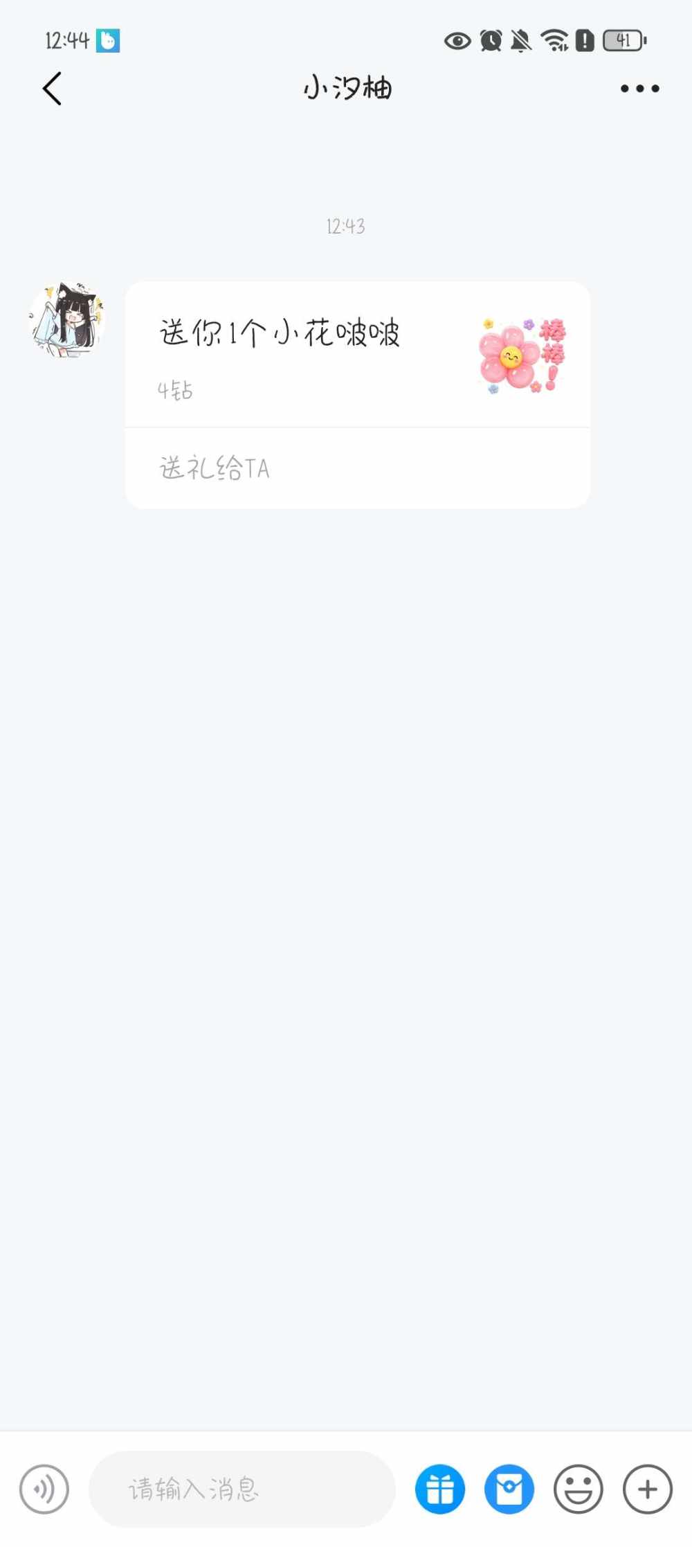 凶残小兔纸（果酒奶茶续命版）发布的第1张图片
