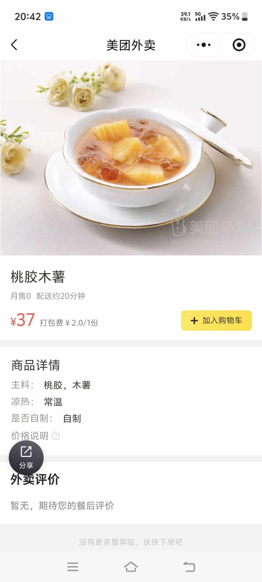 周颜秋发布的第1张图片