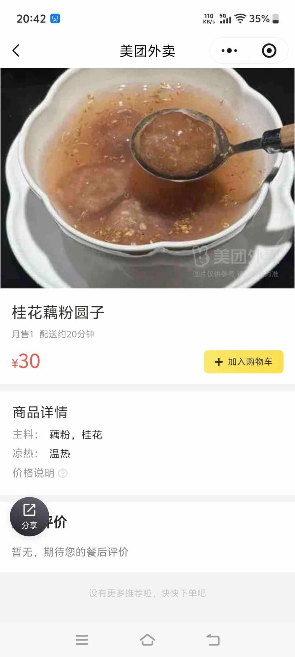 周颜秋发布的第3张图片